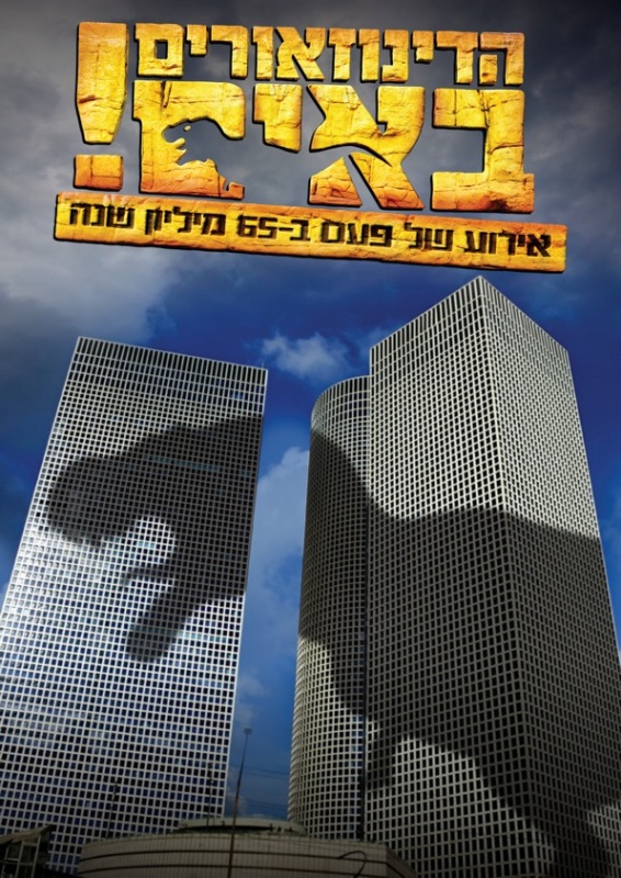 פוסטר עם לוגו