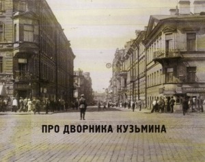 дворник