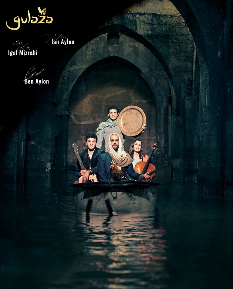 "Гулаза". Gulaz Photo By Ronengoldman.com