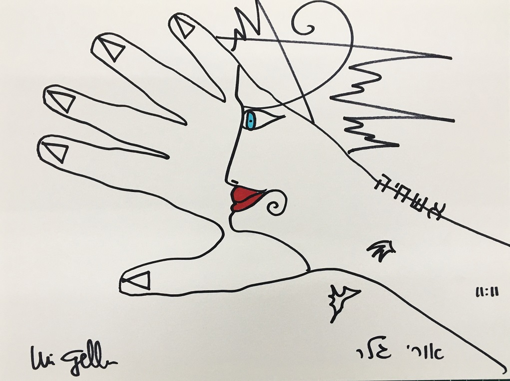 Рисунок © Ури Геллера