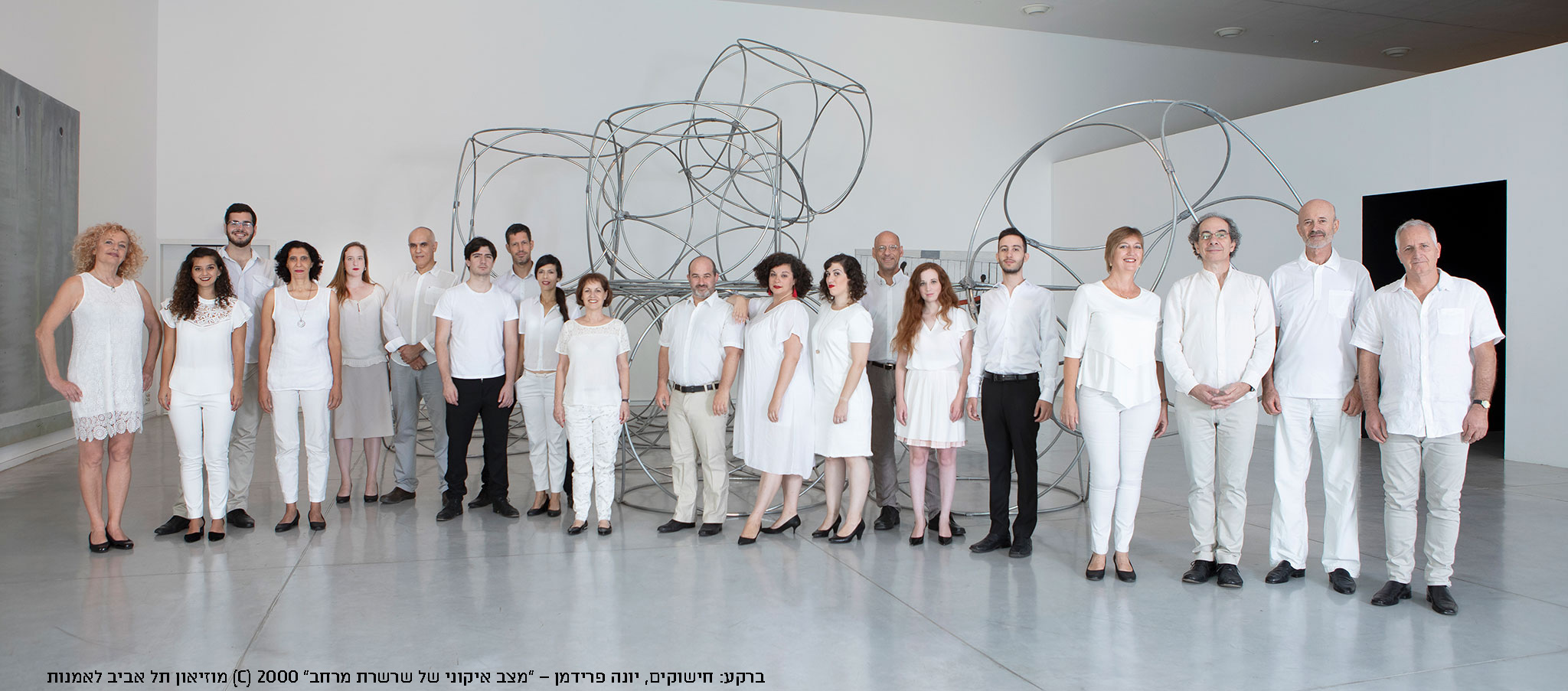 Израильский Вокальный Ансамбль. Фото - © Дор Эвен-Хен