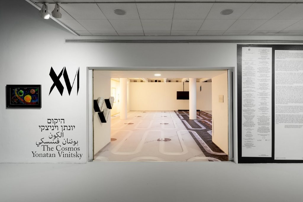 Фото - © Гидон Левин (предоставлено пресс-службой Тель-Авивского музея искусств)