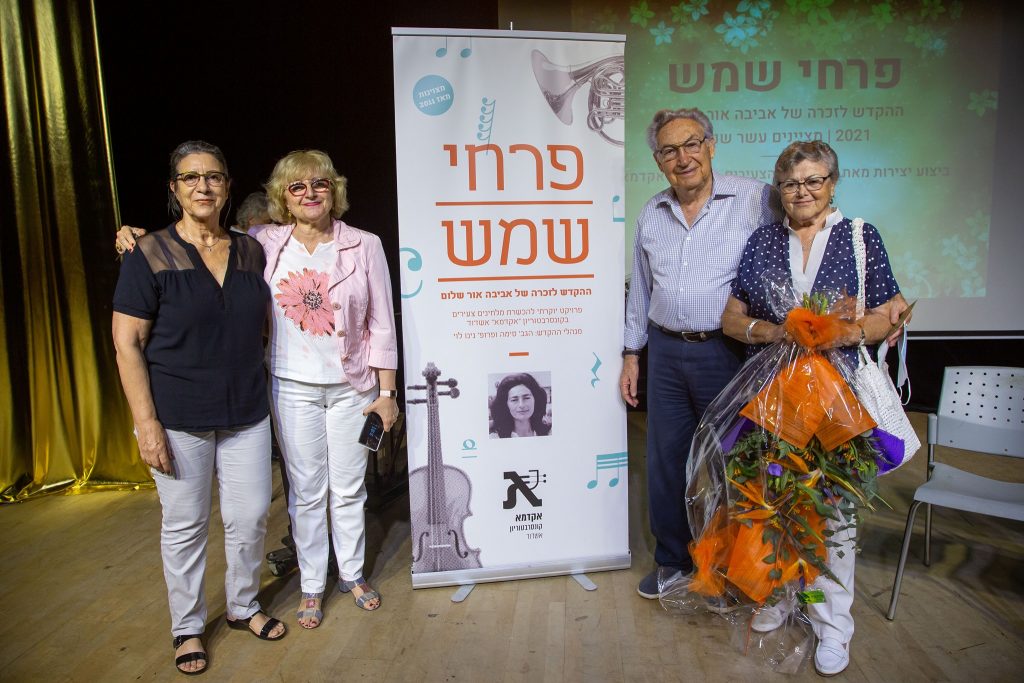 Янина Кудлик, директор консерватории, Лилиан Марзук, сотрудник консерватории, проф.Нино Леви с супругой - распорядители фонда им.Авивы Ор Шалом 