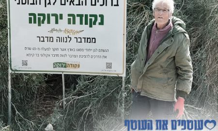 רן פאוקר, הגנן ואיש הנוי של קיבוץ ניר עוז במשך עשרות שנים, ליד שלט הכניסה לגן הבוטני שהקים בקיבוץ - "נקודה ירוקה", המתמחה בצמחייה בהשקייה מועטה. צילום מתוך אלבום פרטי.